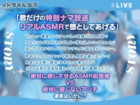 【博多弁/耳舐めASMR】絶対に感じさせるASMR配信者VS絶対に感じないアンチ!リアルナマ舌でジュポジュポ直接舐め犯してみた【KU100/Ear licking/Vtuber】 [すい〜とる〜む] | DLsite 同人 - R18