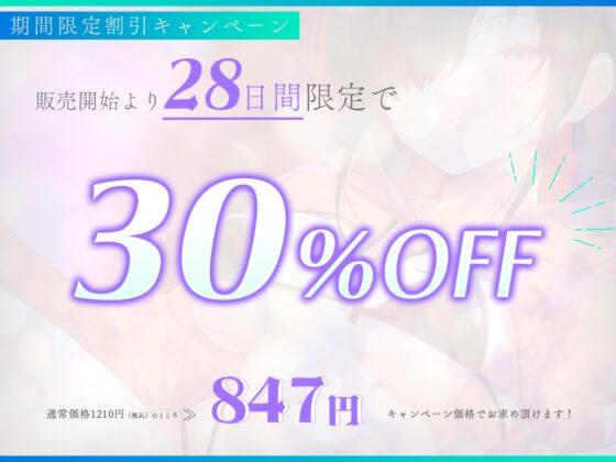 【✨28日間限定30%OFF✨】女子人気No.1のダウナー系巨乳女子があなただけに見せるトロ顔潮吹きアクメ「本当はキミ専用の、メスまんこ、なのに」【甘オホ】 [劇團近未来] | DLsite 同人 - R18