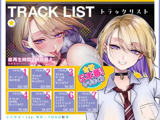 オタクに優しいギャルの雛乃峯さんは僕だけにエロすぎる!【KU100】(アトリエTODO) - FANZA同人