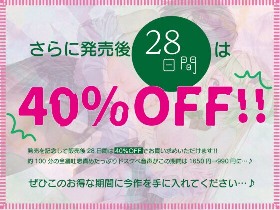 ✨豪華5大特典付き✨【全編ねっとり両耳吐息責め】好感度MAXのメンヘラダウナーJKとドスケベ媚び媚びメ○ガキによる密着吐息責め♪～お耳がバグるまで射精を煽られる毎日～ [J〇ほんぽ] | DLsite 同人 - R18