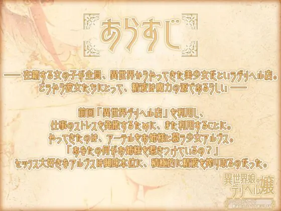 異世界娘のデリヘル嬢〜セックス大好きっ子が精液枯れるまでお相手します(ファウナス) - FANZA同人