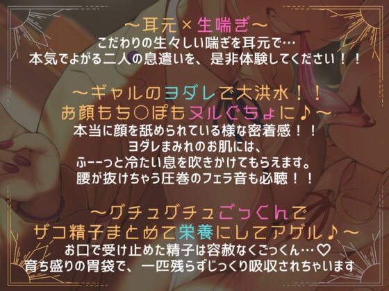 淫乱WギャルJK風紀委員の鬼きゅんっマ○コに一滴残らず搾られる♪退学確定☆裏風紀試験【総再生約6時間!!】【KU100バイノーラル】 [イロヤシキ] | DLsite 同人 - R18