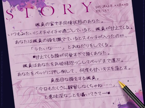 【はやく孕まないかなあ】へんたいの愛し方〜中出し観察日記を書いている元ストーカーの場合〜 [HeKissPert] | DLsite がるまに