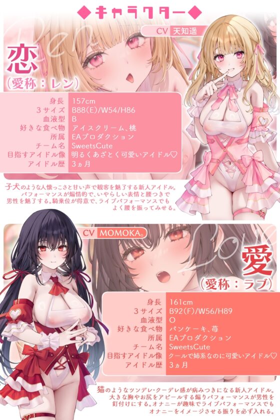 【✅10日間限定特典✅楽曲付】IDOL’s-TEMPTATION～推しアイドルとの特別握手会に当選したら●超濃厚握手●で骨抜きにされてしまった…～ [はーとこれくと] | DLsite 同人 - R18