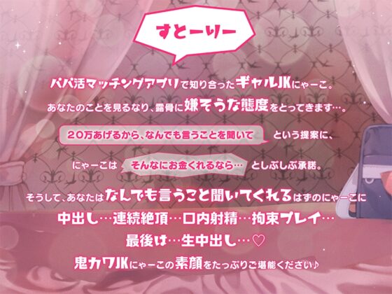 ⭐早期購入特典+期間限定30%オフ⭐「中に出したらぶっ殺す!」生意気なのに超敏感な鬼カワJKにゃーこ [中出し委員会] | DLsite 同人 - R18