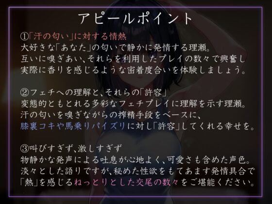 【事務的と見せかけて肉食系】ダウナー事務的後輩社員と汗だく嗅ぎ舐め生ハメ週間【イチャあま同棲】 [あとりえスターズ] | DLsite 同人 - R18