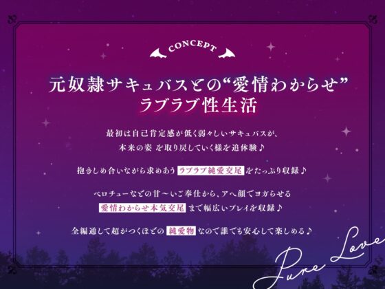 【上位存在×元奴○】～自己肯定感最低レベルな元性奴○サキュバスのねっとり献身ご奉仕えっち♪～【あなたにゾッコンなサキュバスのエロいオホ声をたっぷり収録♪】 [めろん堂] | DLsite 同人 - R18