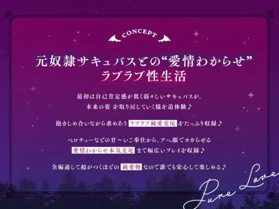 【上位存在×元奴○】～自己肯定感最低レベルな元性奴○サキュバスのねっとり献身ご奉仕えっち♪～【あなたにゾッコンなサキュバスのエロいオホ声をたっぷり収録♪】 [めろん堂] | DLsite 同人 - R18