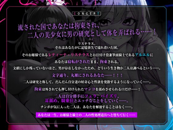 性交体験 ～女しかいない王国で研究用ちんぽに選ばれた僕はおもちゃにされながらエンドレス逆レ◯プ～《早期特典スマホ壁紙付き》 [生ハメ堕ち部★LACK] | DLsite 同人 - R18