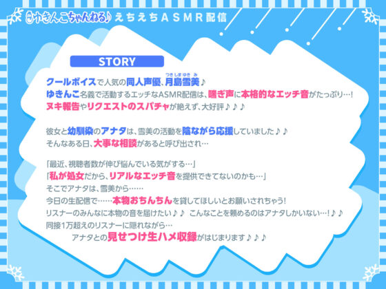 【KU100】クールダウナー声優との連続中出しASMR配信！〜えろスパチャのリクエストを生ハメ収録して優越えっち♪〜(スタジオりふれぼ) - FANZA同人