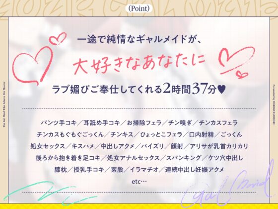 ご主人しゅきしゅきギャルメイドがチンカス汚ちんぽにラブ媚びご奉仕してくれるお話♪【KU100】(ホロクサミドリ) - FANZA同人