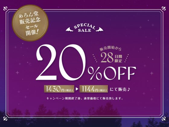 【上位存在×元奴○】～自己肯定感最低レベルな元性奴○サキュバスのねっとり献身ご奉仕えっち♪～【あなたにゾッコンなサキュバスのエロいオホ声をたっぷり収録♪】 [めろん堂] | DLsite 同人 - R18