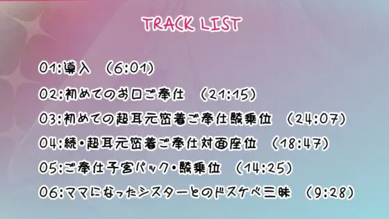 【早期購入6大特典&限定価格】ドスケベシスターの超密着ご奉仕&孕ませH～子作り三昧!囁きオホ声・震え囁きオホ声・濃厚オホ声♪口淫耳元ゴックンから子宮中出しまで～ [スタジオスモーク] | DLsite 同人 - R18