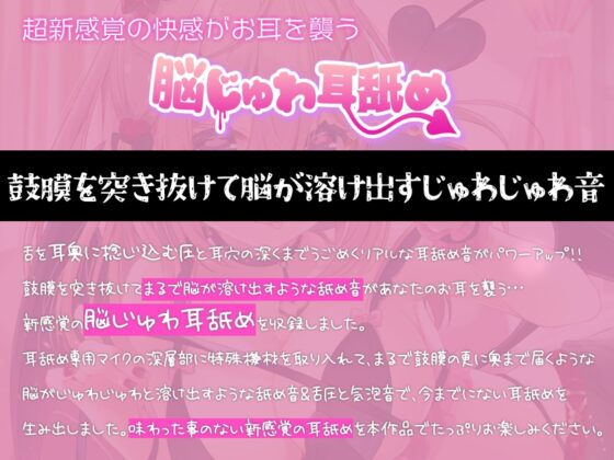 脳がトロける新快感♪裏アカ後輩の脳じゅわ耳舐め-わる～い誘惑女子をメス穴発情ま○こに堕とすまで- [すたぁぱれっと] | DLsite 同人 - R18