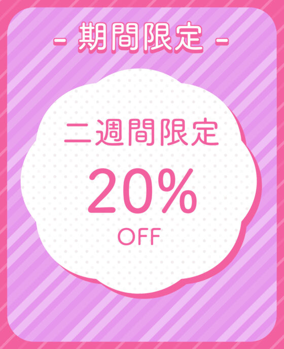 おっとり巨乳幼馴染が甘々に癒してチン媚びドスケベご奉仕してくれるお話【甘オホ、オホ声、密着囁き】(Flock Blue) - FANZA同人