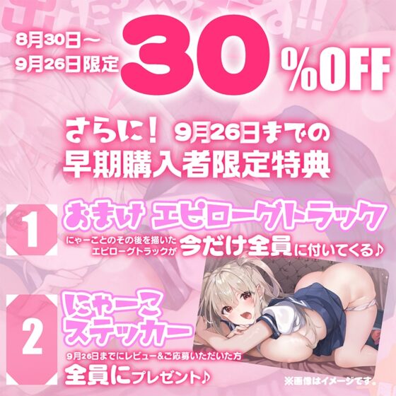 ⭐早期購入特典+期間限定30%オフ⭐「中に出したらぶっ殺す!」生意気なのに超敏感な鬼カワJKにゃーこ [中出し委員会] | DLsite 同人 - R18