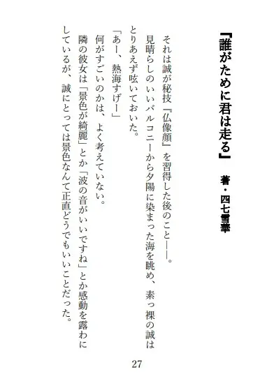 【がるまに限定特典ドラマ付き】監禁婚本 [Dusk] | DLsite がるまに