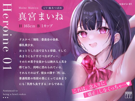 【メスイキ洗脳】ドすけべロッカーの刑に処す。 [空心菜館] | DLsite 同人 - R18