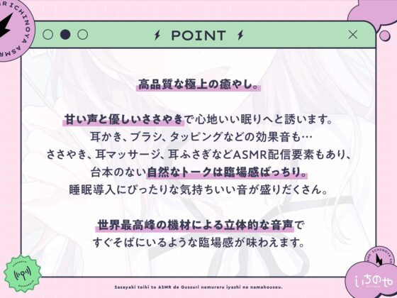 【リアルタイム生配信収録】 ささやき吐息とASMRでぐっすり眠れる癒やしの生放送 [いちのや] | DLsite 同人 - R18