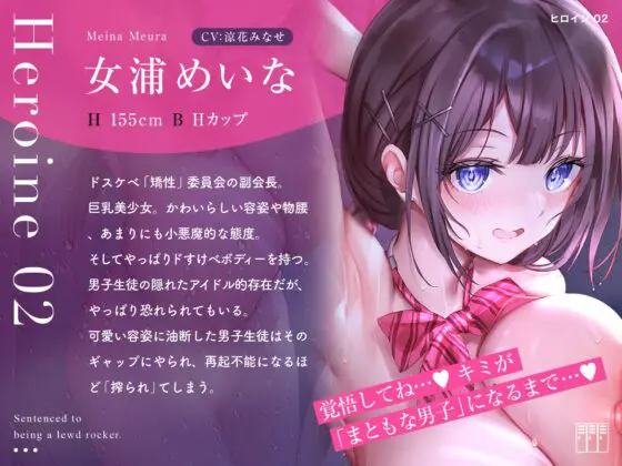 【メスイキ洗脳】ドすけべロッカーの刑に処す。 [空心菜館] | DLsite 同人 - R18