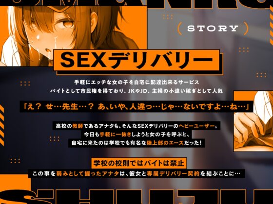 【ボクっ子×クール系】弱みを握っておまんこ主従契約♪ ～”SEX配達アプリ”で届いたのは陸上部のエース!?専属契約でいつでも呼び出し性教育～ [裏垢スタジオ] | DLsite 同人 - R18