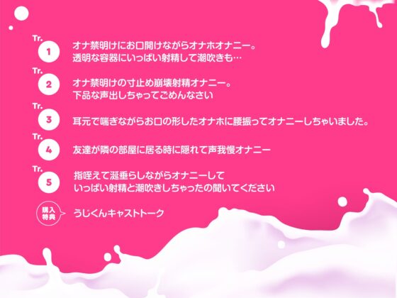 【生オナニー】オナ禁明けにお口開けながらオナホオナニー。透明な容器にいっぱい射精して潮吹きも… 他5つ詰め合わせ〈第2弾!〉 [うじ抹茶] | DLsite がるまに