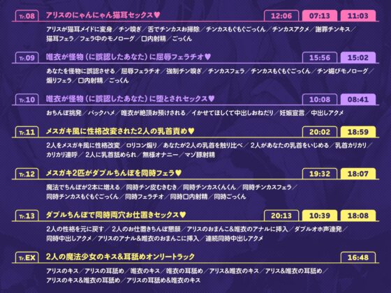 ✅9/30まで限定7特典✅W魔法少女がチンカス汚ちんぽに媚び媚びご奉仕させられちゃう洗脳アプリ♪【KU100】 [ホロクサミドリ] | DLsite 同人 - R18