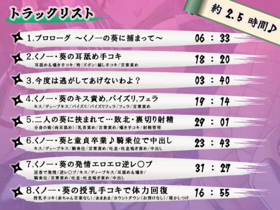 妖艶なお姉さんくノ一には勝てない 〜エッチぃお仕置きで快楽堕ちして私のモノになりなさい♪〜【KU100】 [風花工房] | DLsite 同人 - R18