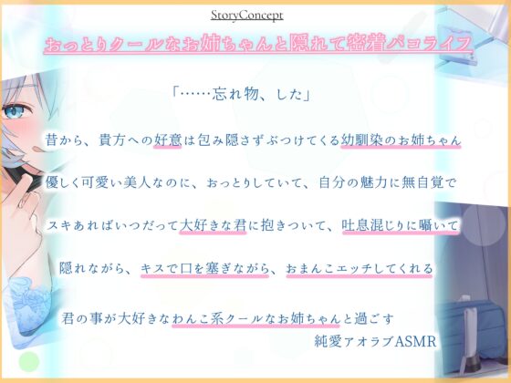 「お姉ちゃんとかくれて……しよ?」こっそり色んな所でおまんこエッチしてくれる! わんこ系クールで君の事が大好きなJKお姉ちゃんと純愛アオハル学園生活 [maskメロン] | DLsite 同人 - R18