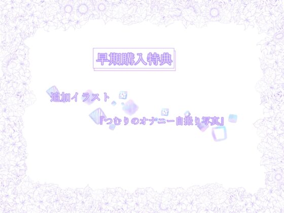 《早期購入特典付き/人面獣心/愛重め・囁き低音オホ多め・味濃いめ》風紀委員長が1番風紀を乱しているっ!? [ペンデュラムボイス] | DLsite 同人 - R18