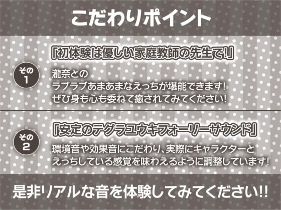 白髪家庭教師お姉ちゃんのご褒美童貞甘やかしえっち【フォーリーサウンド】 [テグラユウキ] | DLsite 同人 - R18