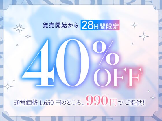 ✅10日間限定5大特典✅ 憧れの男装麗人の真琴さんがボクの為に性処理執事♀として就任した日❤【お下品ご奉仕】 [桃色みんと] | DLsite 同人 - R18