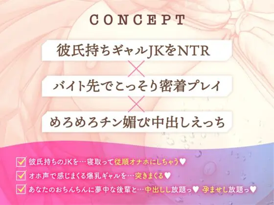 ❤中出し×オホ声❤先輩のおちんぽ、だ～いすきっ♡～僕のセフレは彼氏持ちギャルJK～ [中出し委員会] | DLsite 同人 - R18