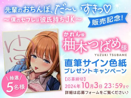 ❤中出し×オホ声❤先輩のおちんぽ、だ～いすきっ♡～僕のセフレは彼氏持ちギャルJK～ [中出し委員会] | DLsite 同人 - R18