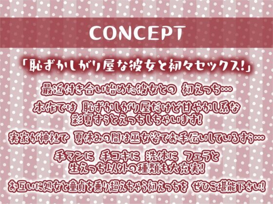 甘々彼女彩夏すぅの赤面中出し懇願セックス【フォーリーサウンド】 [テグラユウキ] | DLsite 同人 - R18