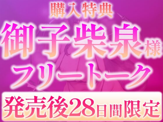 ふたなりサキュバス～マゾアナルに妊娠確定濃厚ザーメンビュービュー流し込んでメスペットに堕としてあげる～【KU100】 [ふたなりアナリティクス] | DLsite 同人 - R18