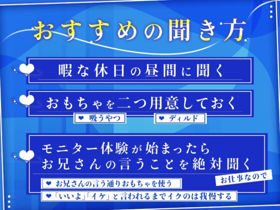 【※リアルすぎ注意】街中で声をかけられて付いていったら、エッチなおもちゃのモニター体験でした【KU100】 [うじ抹茶] | DLsite がるまに