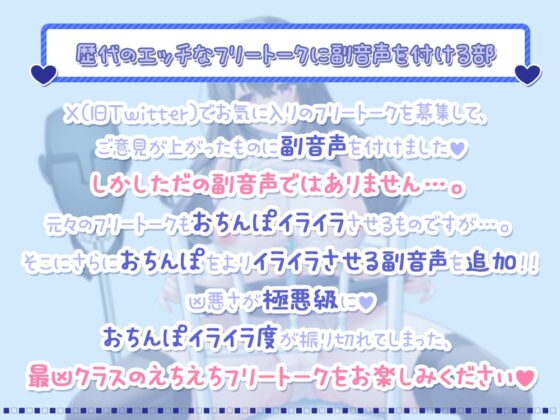 【おちんぽイライラ度極悪級♪】声優のフリートークやASMRで抜き抜きしたい悪い子のアナタへ♪ 【禁断ネタ満載の4時間36分】 [シロクマの嫁] | DLsite 同人 - R18