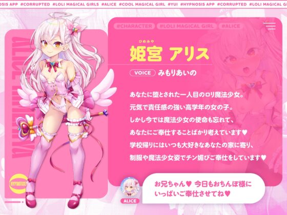 ✅早期限定40%オフ!✅W魔法少女がチンカス汚ちんぽに媚び媚びご奉仕させられちゃう洗脳アプリ♡【KU100】 [ホロクサミドリ] | DLsite 同人 - R18