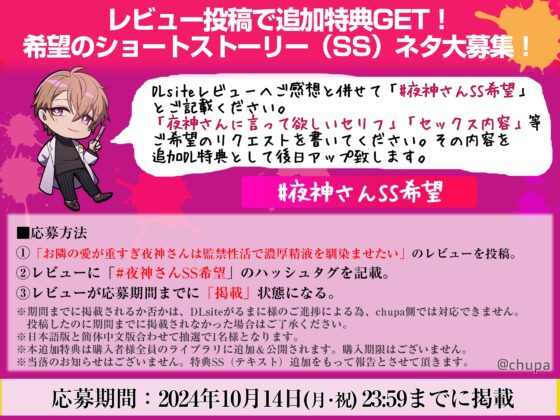 【執着攻め≦愛愛愛】お隣の愛が重すぎ夜神さんは監禁性活で濃厚精液を馴染ませたい [chupa] | DLsite がるまに