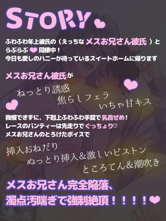 お仕置きしたそうな年上メスお兄さん彼氏を焦らしてふわふわ手錠で逆お仕置きいちゃらぶとろとろえっち [オスマン公国] | DLsite がるまに