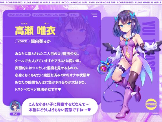 ✅早期限定40%オフ!✅W魔法少女がチンカス汚ちんぽに媚び媚びご奉仕させられちゃう洗脳アプリ♡【KU100】 [ホロクサミドリ] | DLsite 同人 - R18