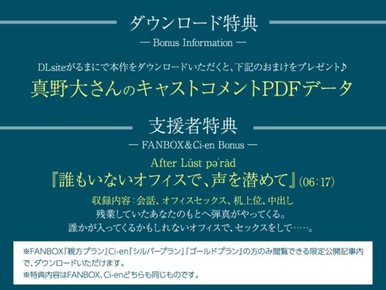 【CV.真野大】Lúst pəˈrād (ラスパレ)Vol.08 セフレ×狂愛×偏執 [ラミナプラネット] | DLsite がるまに