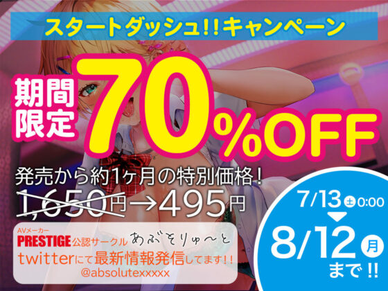 【FANZA限定・たっぷり約9時間】あぶそりゅ〜と総集編 Vol.2(あぶそりゅ〜と) - FANZA同人