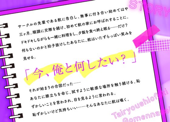 【幸福度100%】隠れSの先輩彼氏にイかされまくる【大量潮吹きごめんなさい】 [練り物工場] | DLsite がるまに