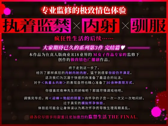 【执着进攻≦爱爱爱】邻居的爱太过沉重,夜神先生想在监禁的日子里让我适应浓厚精液 [chupa] | DLsite がるまに