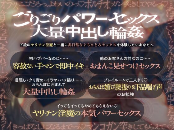 【理性崩壊♦️淫魔教育】Case.1 マッチョのヤリチン淫魔とハプバーで生ハメ輪○。おちんぽに囲まれて大量中出し。プレイルームでもぐずぐずおまんこに追い打ち種付け。 [がるまにオリジナル(乙女)] | DLsite がるまに