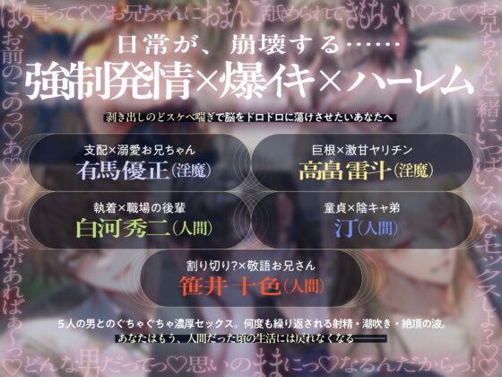 【理性崩壊♦️淫魔教育】Case.0「お前はこれから色んな男とセックスして、立派な淫魔になるんだよ」見知らぬ男からの自宅押しかけレ○プに逆らえない体。変わる人生。 [がるまにオリジナル(乙女)] | DLsite がるまに