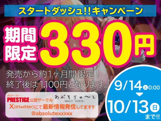 【期間限定330円】拗らせギャルの脳支配SEX ～オタクくんはアタシのもの [あぶそりゅ～と] | DLsite 同人 - R18