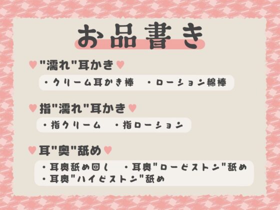 【’濡れ’耳かき×耳’奥’舐め】一人で両耳責めしてくるプロ級耳’奥’舐めマスターなお姉さんにお耳の奥の奥までほじほじグポグポされる話(エモイ堂) - FANZA同人